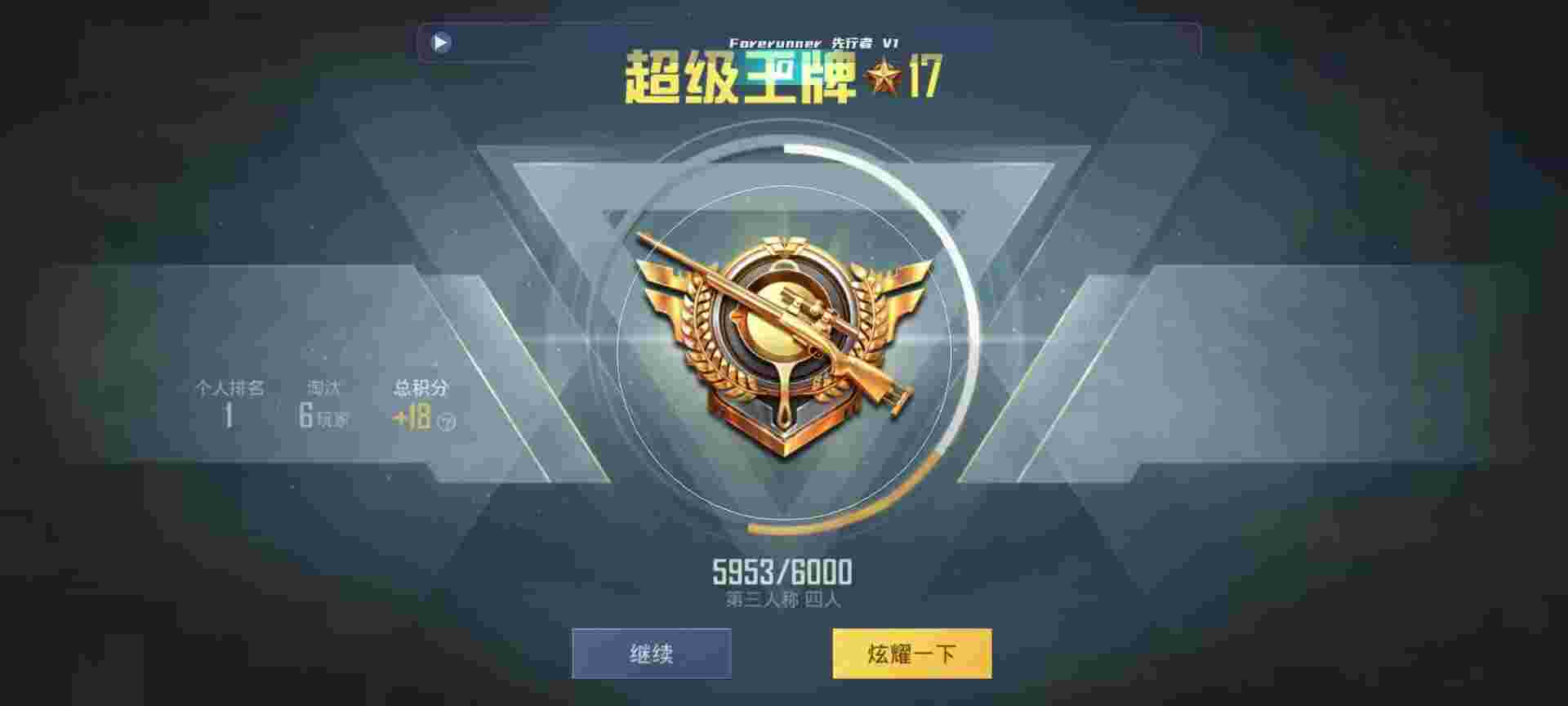 和平精英鸡腿辅助自瞄 - 微乐透视助手免费下载辅助预览图